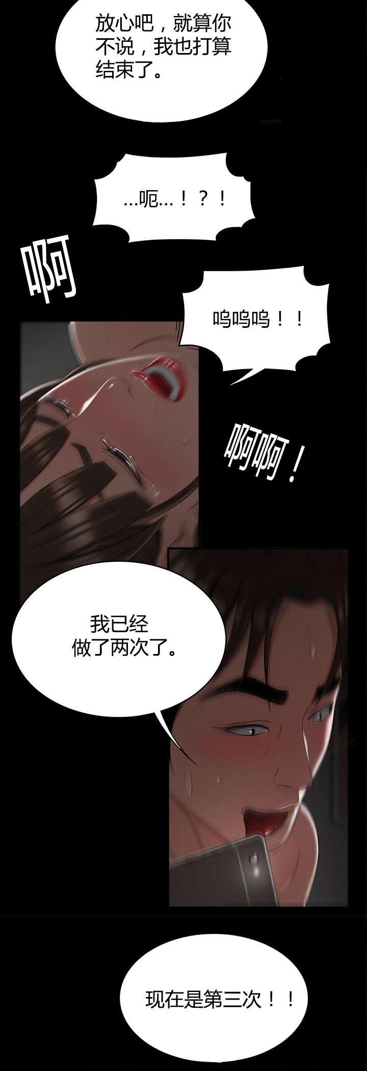 登台之日韩漫为啥不更新了漫画,第18章：原来是梦2图