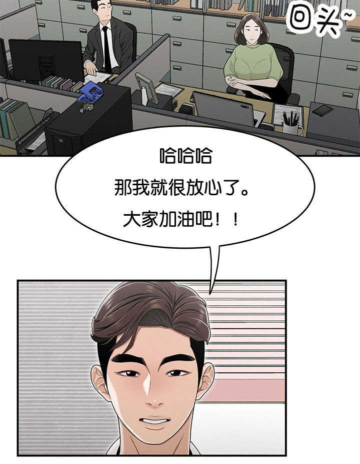 登台赋曹植漫画,第32章：新组员1图