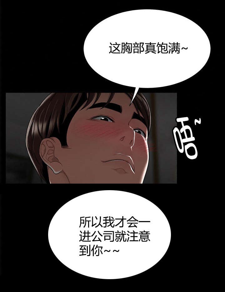 登陆之日的演员表漫画,第17章：醒来2图