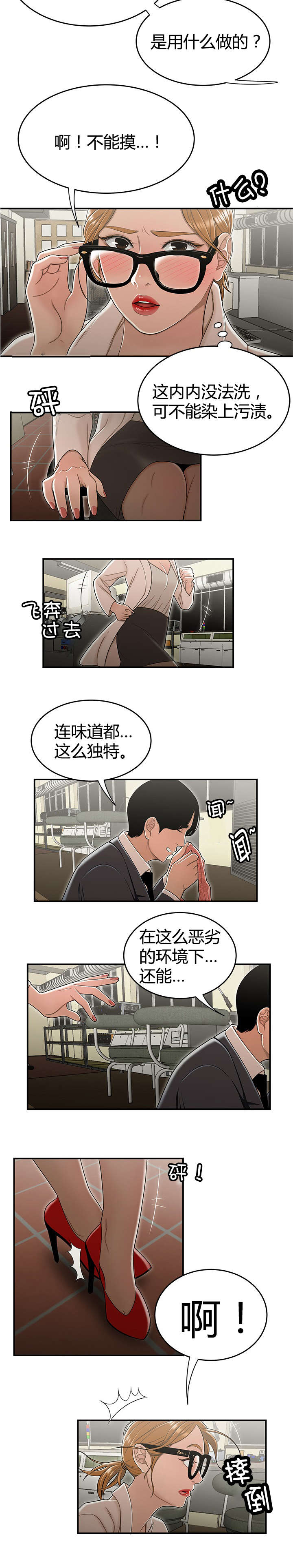 登陆之日漫画,第28章：素材1图