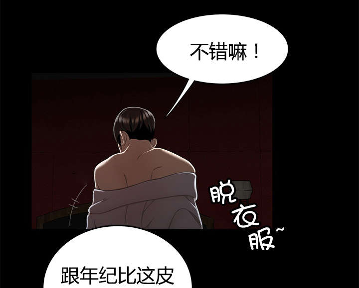 登台演讲漫画,第17章：醒来2图