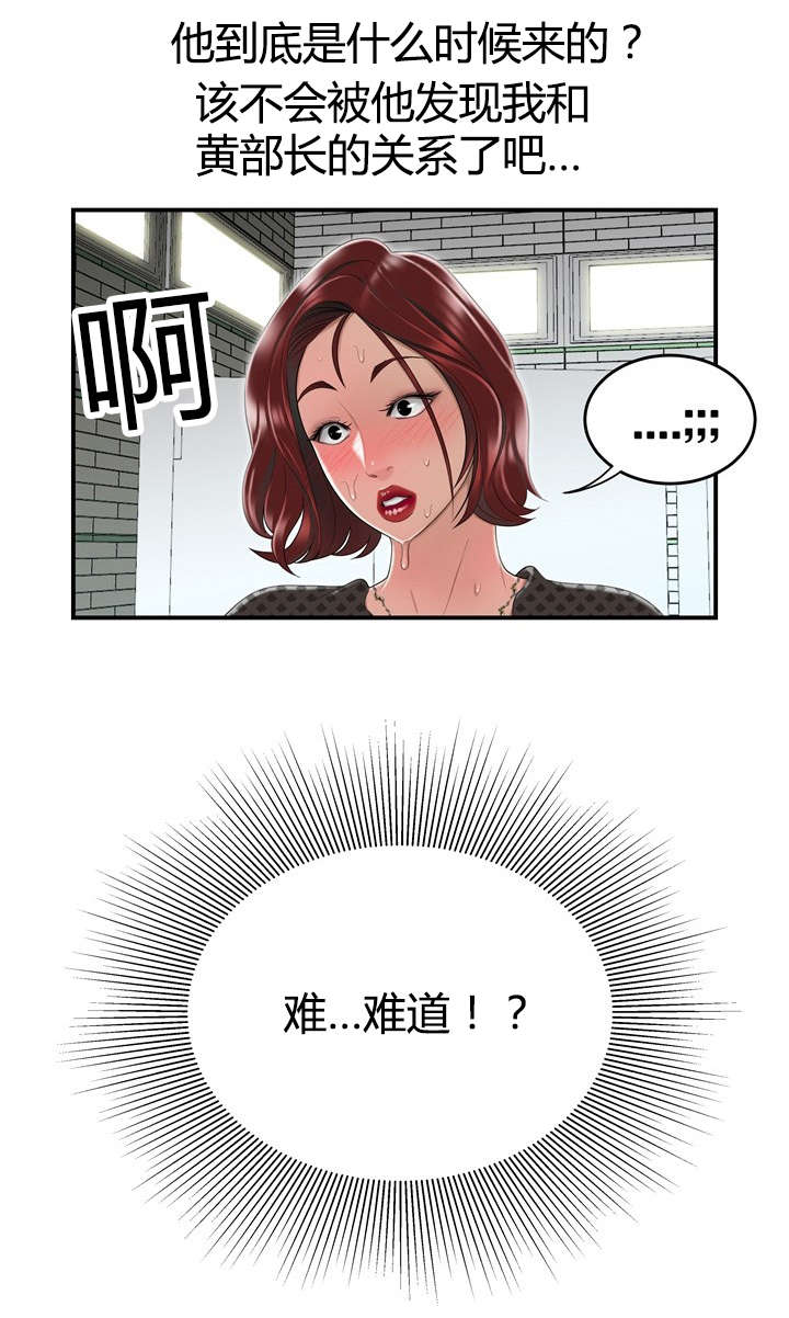 登台前十分钟被告知离婚漫画,第7章：太阳打西边出来1图