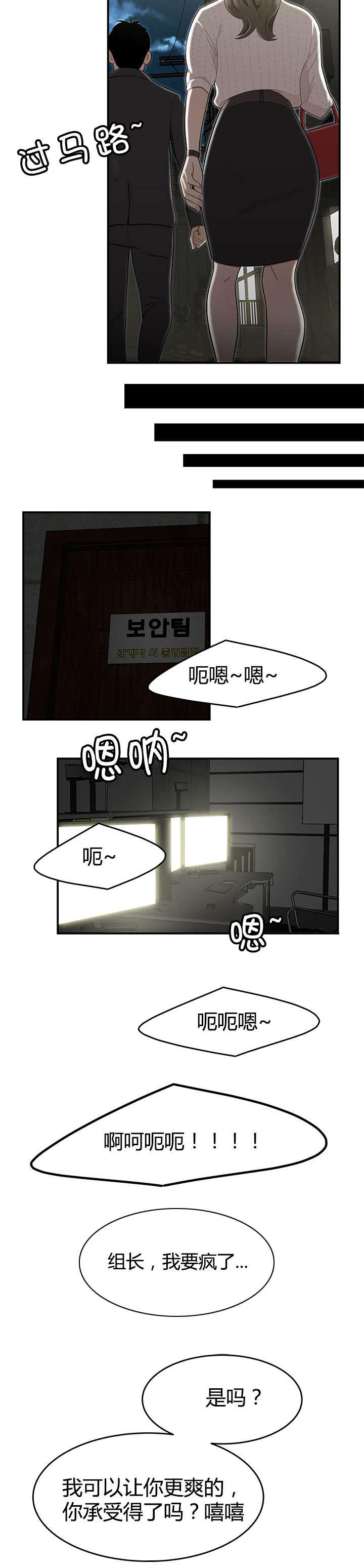 登台小说漫画,第19章：意想不到的收获2图