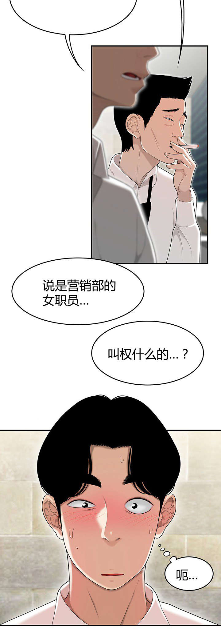 登台的那一刻漫画,第4章：想跟你在一起1图