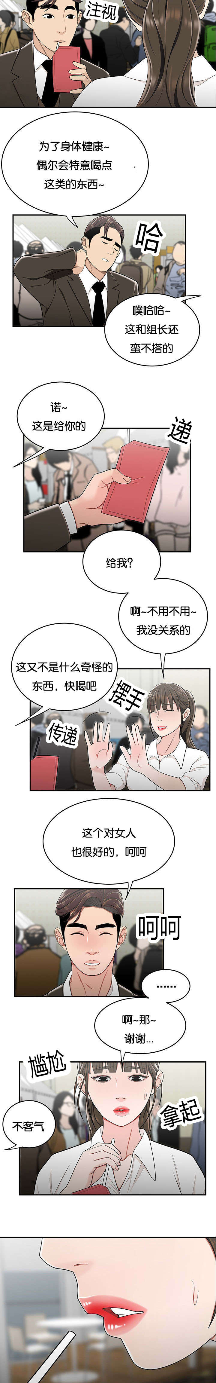 登台演讲怎么克服紧张漫画,第44章：失落1图