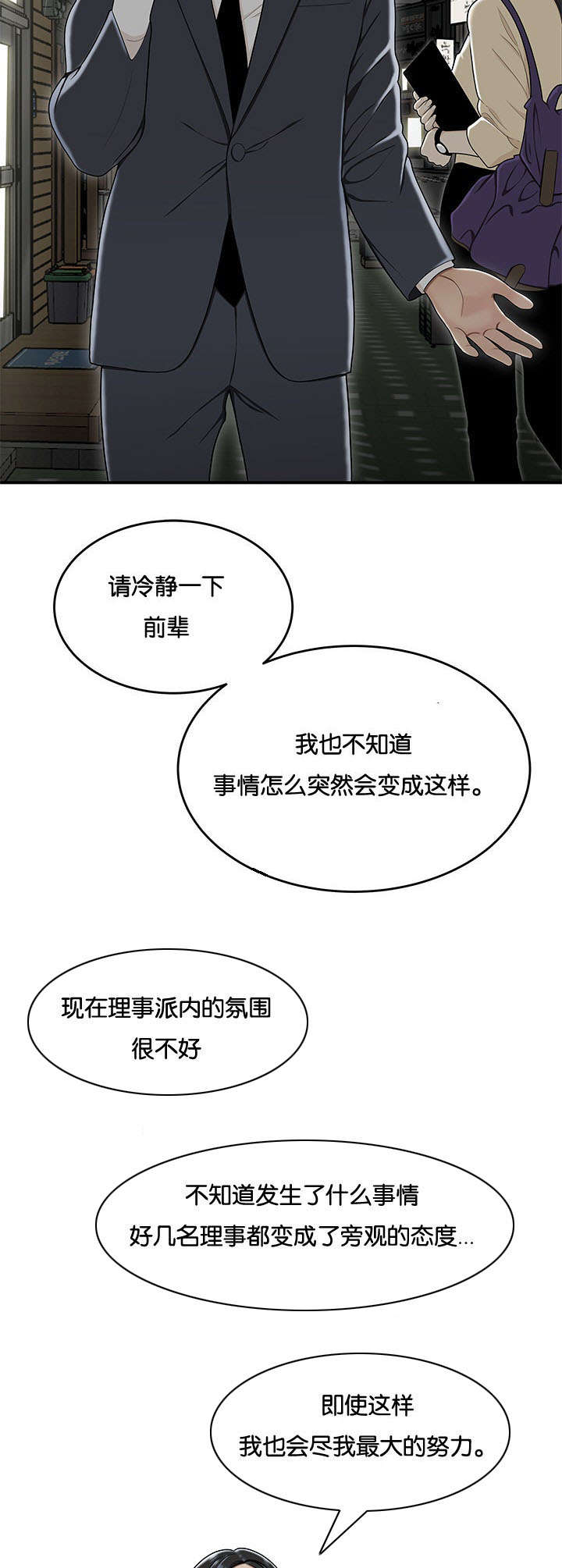 登台的台是哪个台漫画,第33章：全息投影技术2图