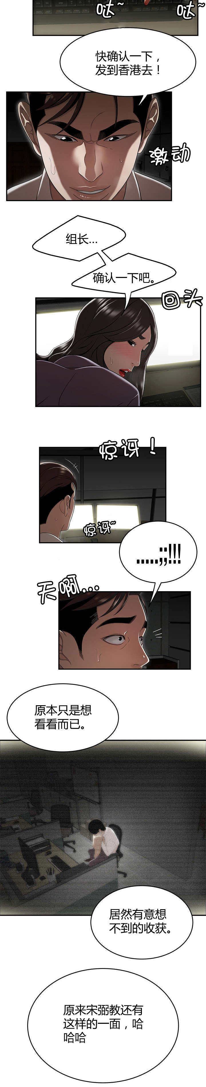 登台小说漫画,第19章：意想不到的收获2图