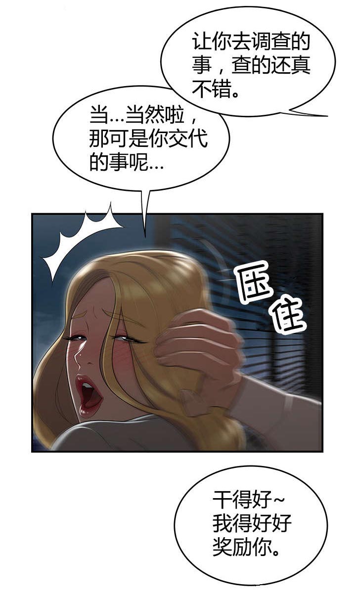 登台杜甫译文漫画,第24章：私生女2图