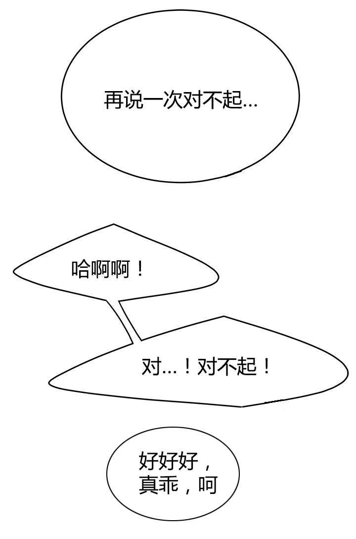 登台哥魔鬼中的天使完整版漫画,第12章：下班后的公司2图