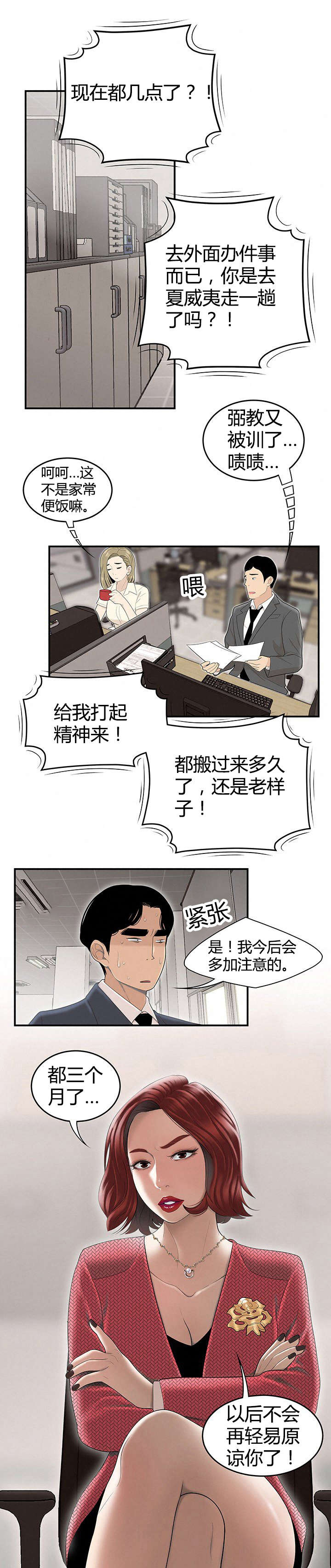 登台赋曹植漫画,第1章：暗恋的人1图