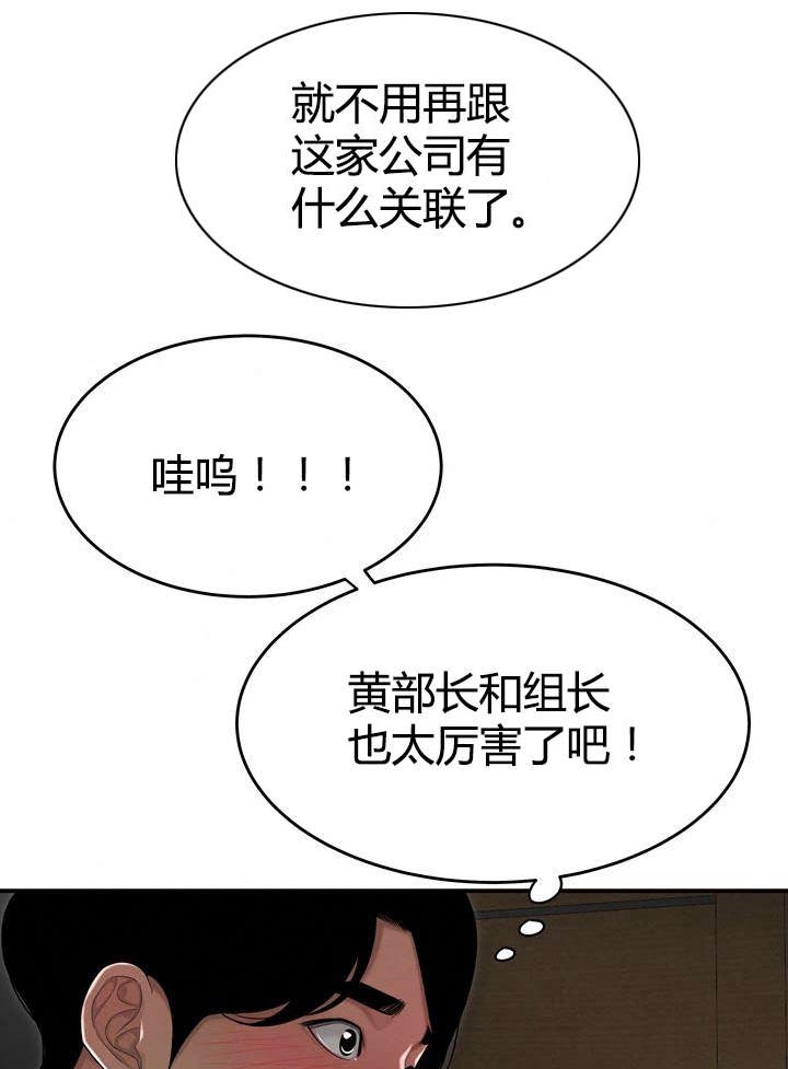 登台前夕录制漫画,第7章：太阳打西边出来2图