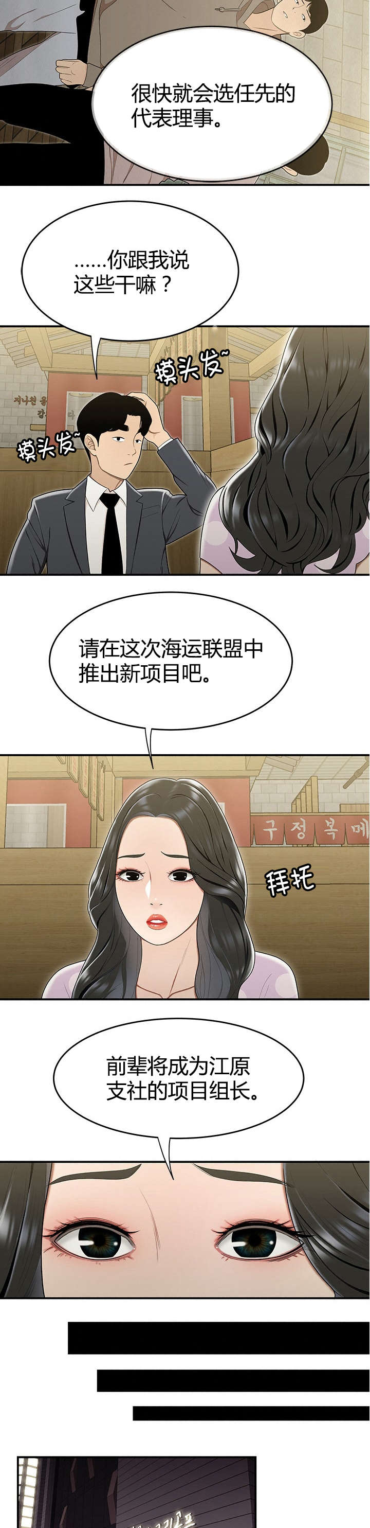 登台前十分钟被告知离婚漫画,第25章：妒忌1图