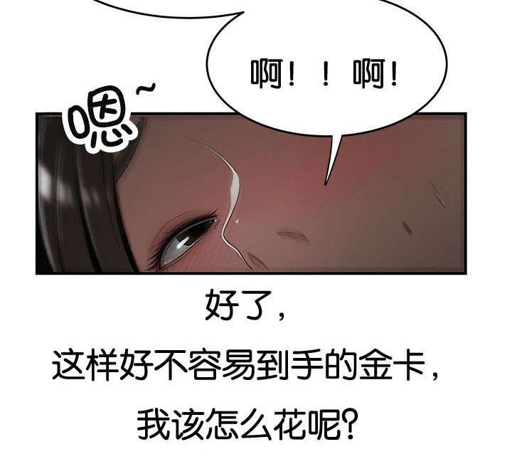 登台演讲怎么克服紧张漫画,第32章：新组员2图