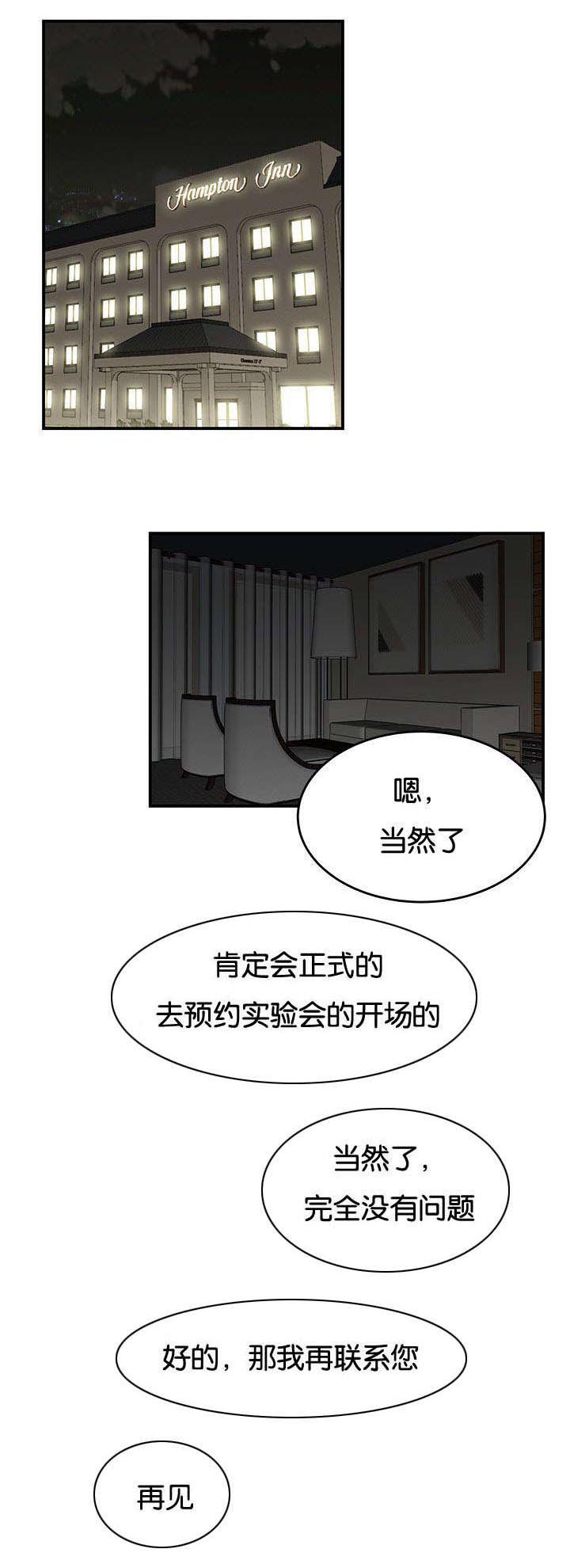 登陆之日漫画,第38章：你的责任1图