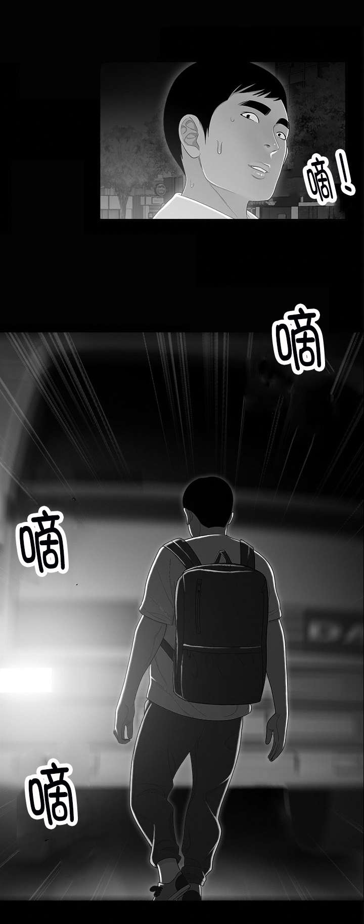 登台入室漫画,第13章：崔大成的过往2图