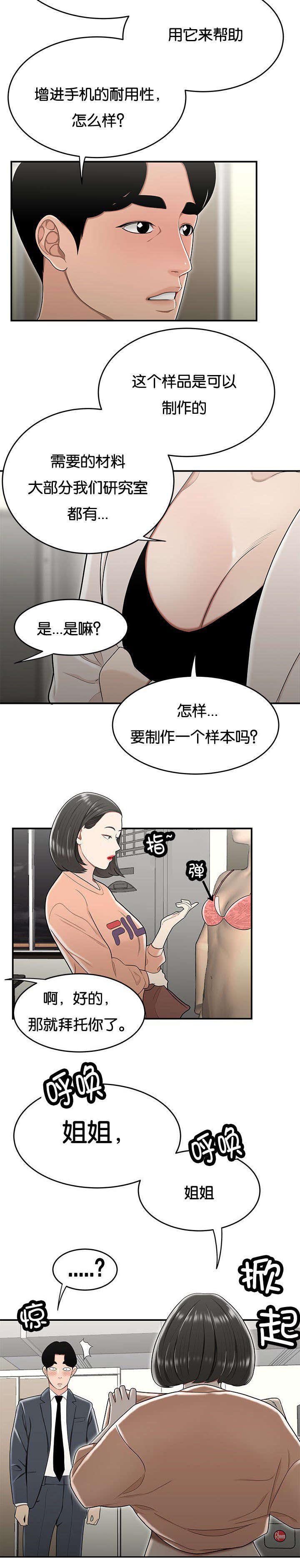 登陆之日漫画,第37章：没有支援2图