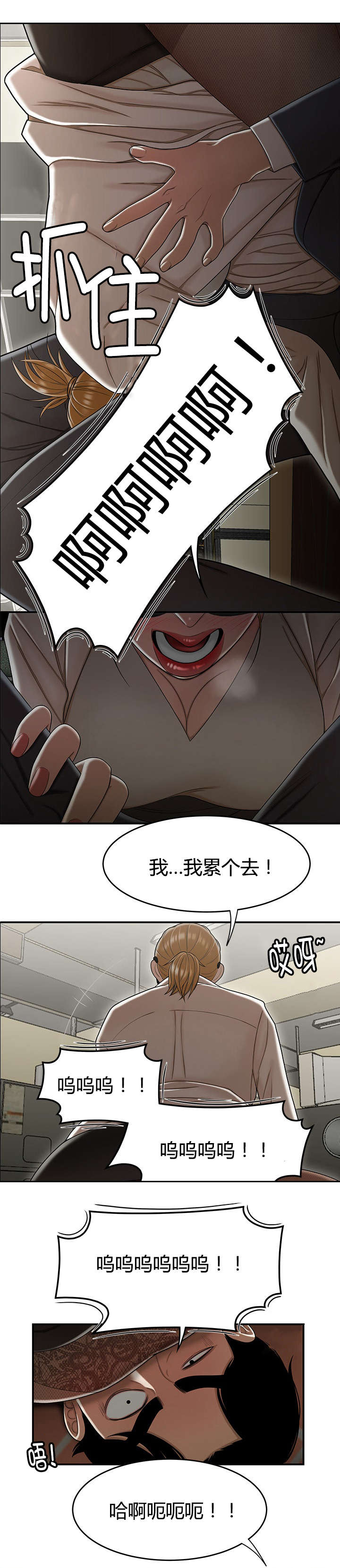 登陆之日漫画,第28章：素材1图