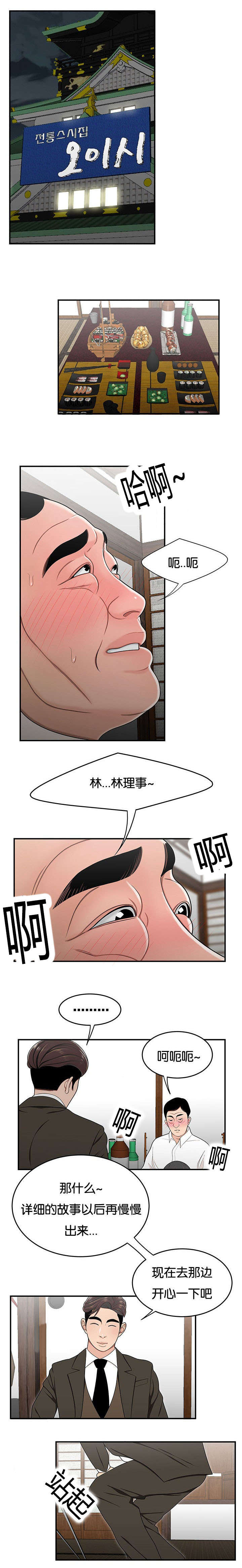 登台小说漫画,第41章：开心一下1图