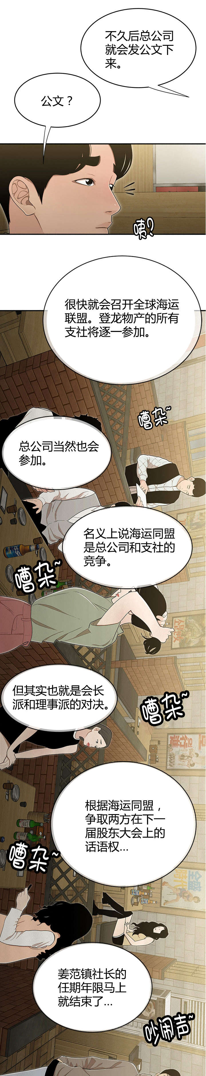 登台前十分钟被告知离婚漫画,第25章：妒忌2图