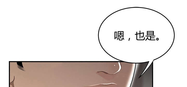 登台前奏漫画,第19章：意想不到的收获1图