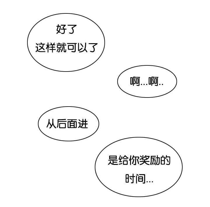 登台树漫画,第41章：开心一下2图