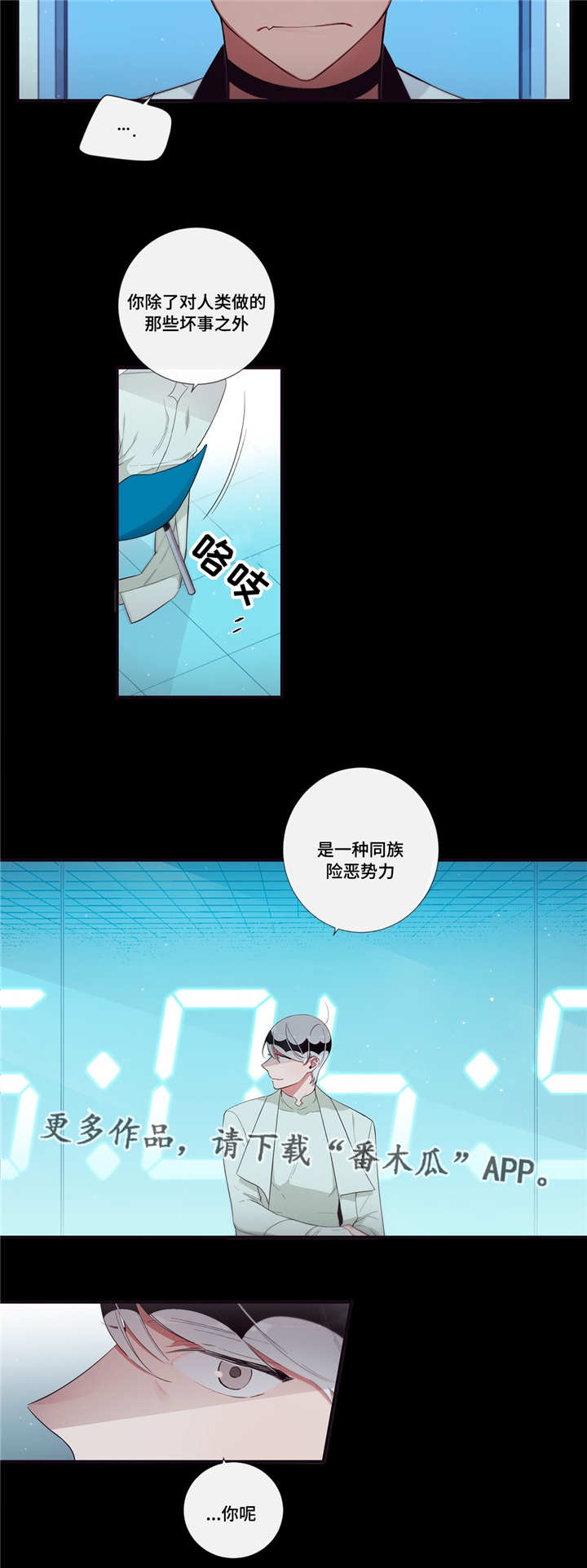第三人群是指哪些人漫画,第92章：迷恋2图