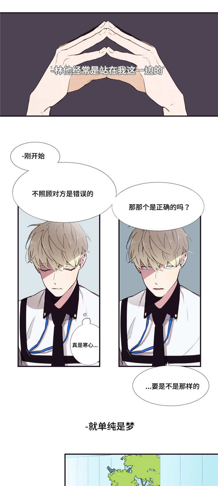 第三人群是指哪些人漫画,第4章：更加烦恼1图