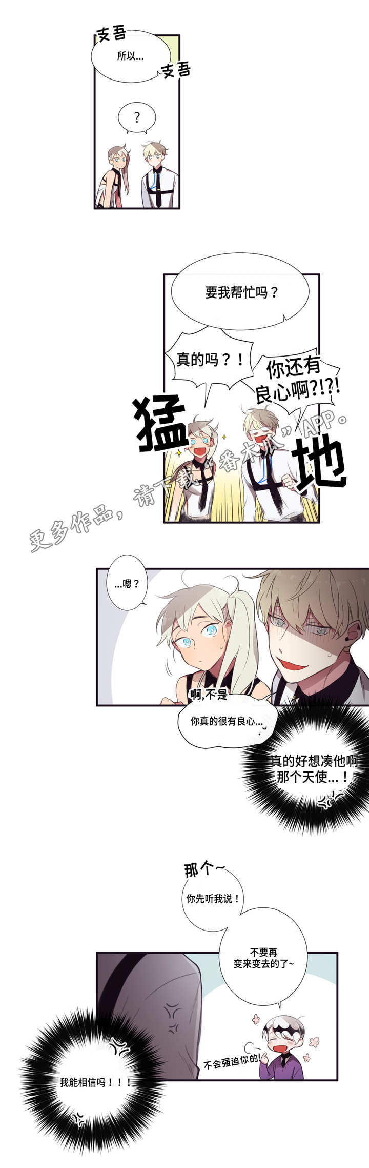 第三人群是指哪些人漫画,第10章：启示2图