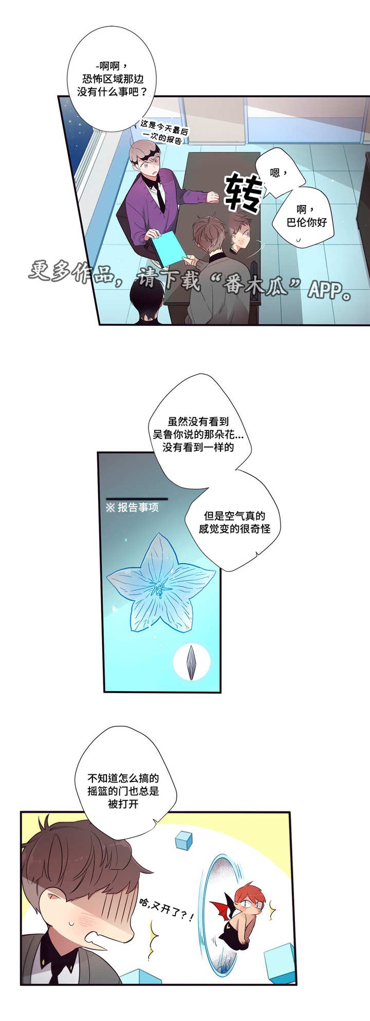 第三人群是指哪些人漫画,第78章：赌约生效2图