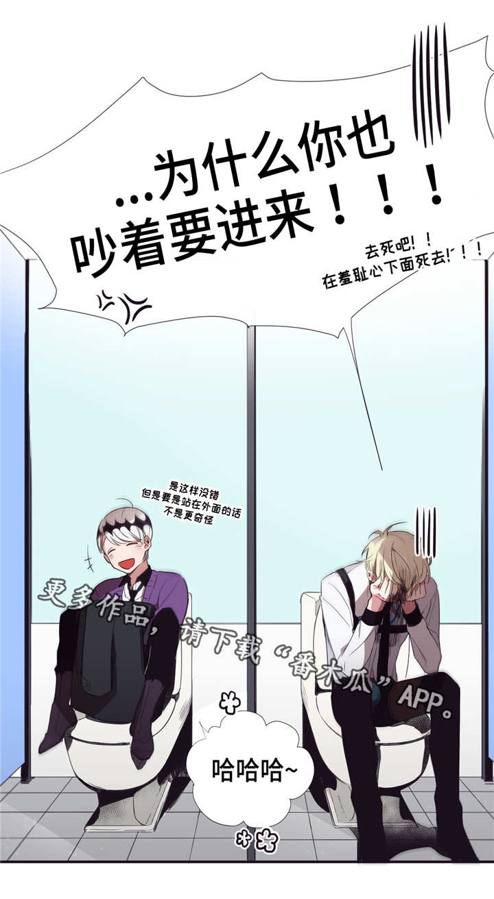 第三人群是指哪些人漫画,第9章：直接问他2图