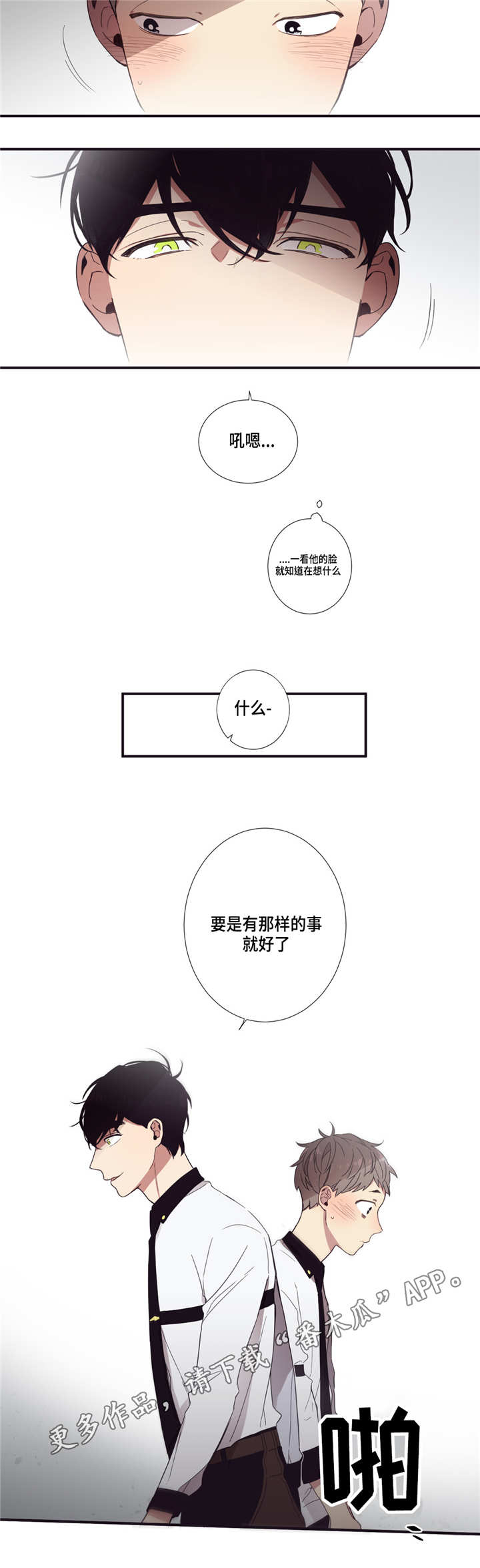 第三人群是指哪些人漫画,第18章：代理伙伴1图