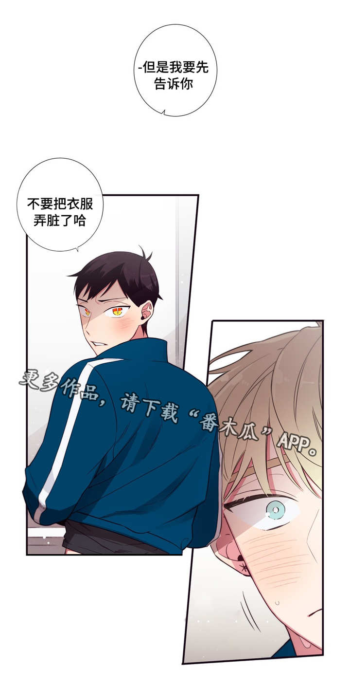第三人群是指哪些人漫画,第69章：帮忙2图
