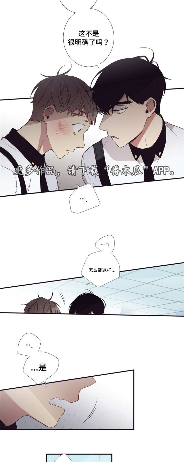 第三种人是谁漫画,第26章：考虑一下1图