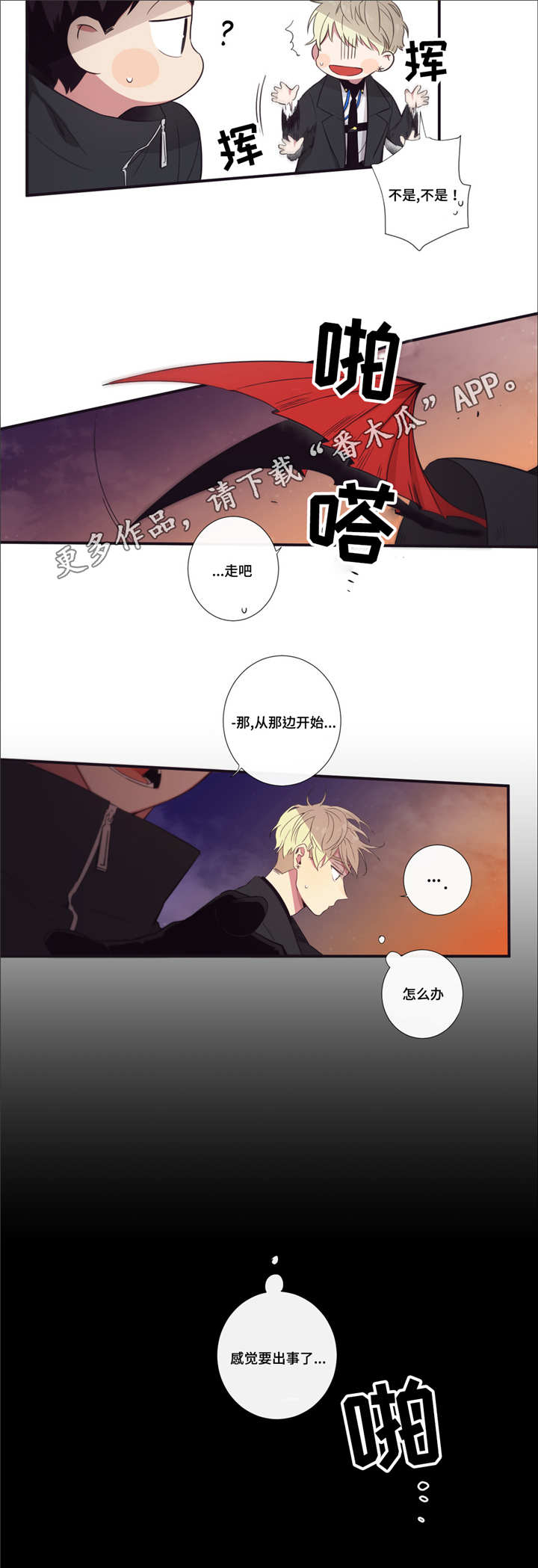 第三人群是指哪些人漫画,第41章：不讨厌你2图