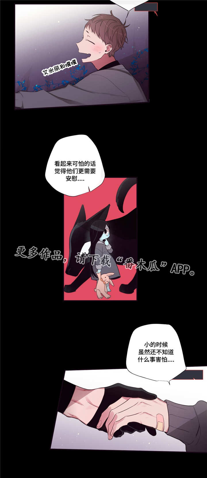 第三人群是指哪些人漫画,第87章：冥界1图
