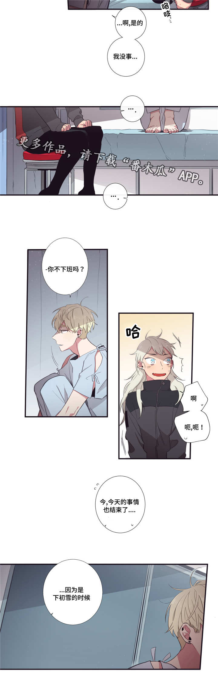 第三人群是指哪些人漫画,第45章：不能放弃2图