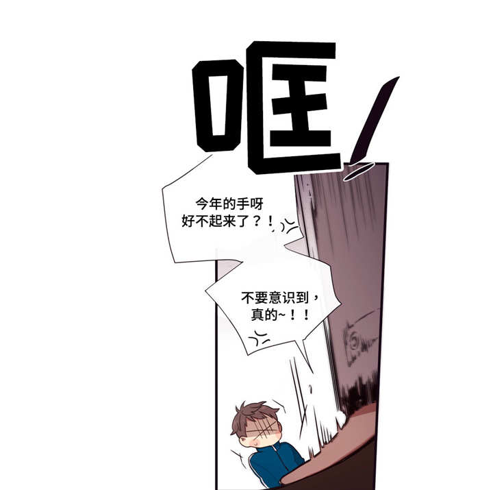 第三人群是指哪些人漫画,第67章：逃避1图