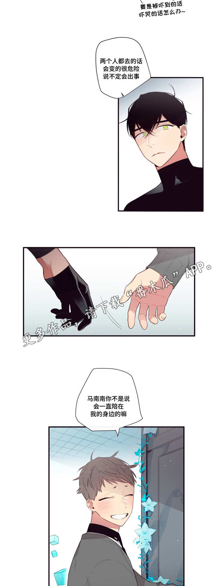 第三人群是指哪些人漫画,第98章：幸福2图