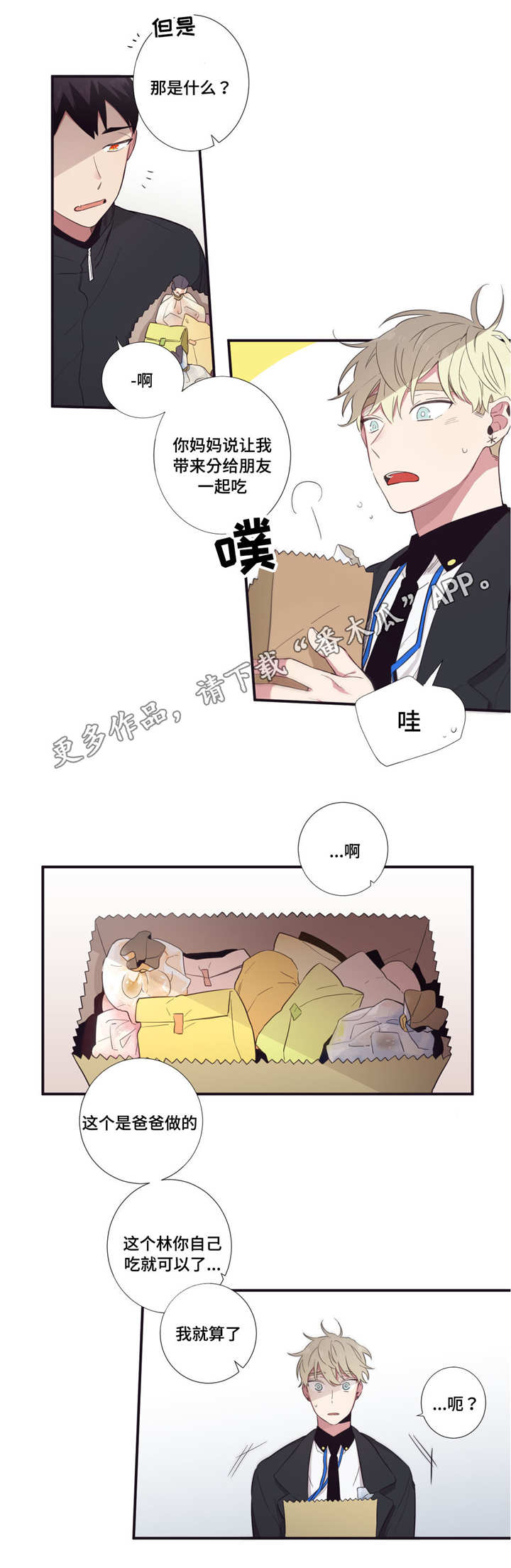 第三人群是指哪些人漫画,第38章：无可奉告1图