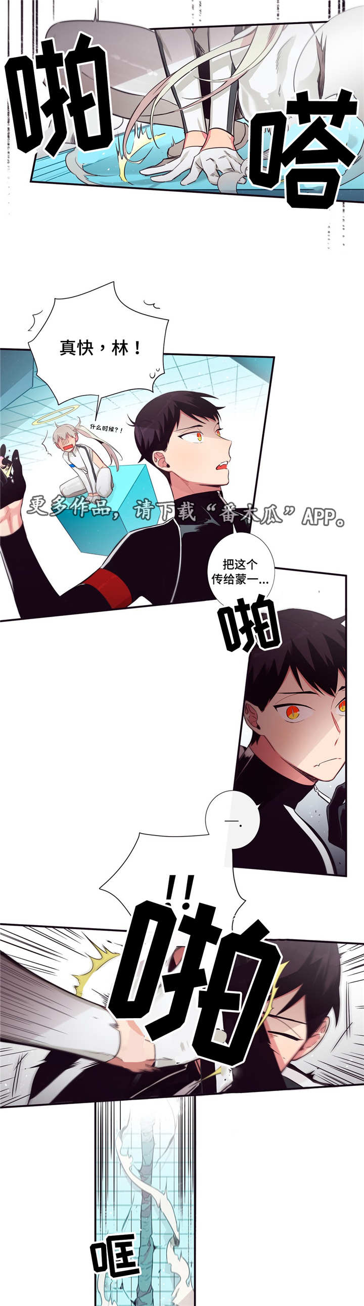 第三人群是指哪些人漫画,第81章：正面对决2图