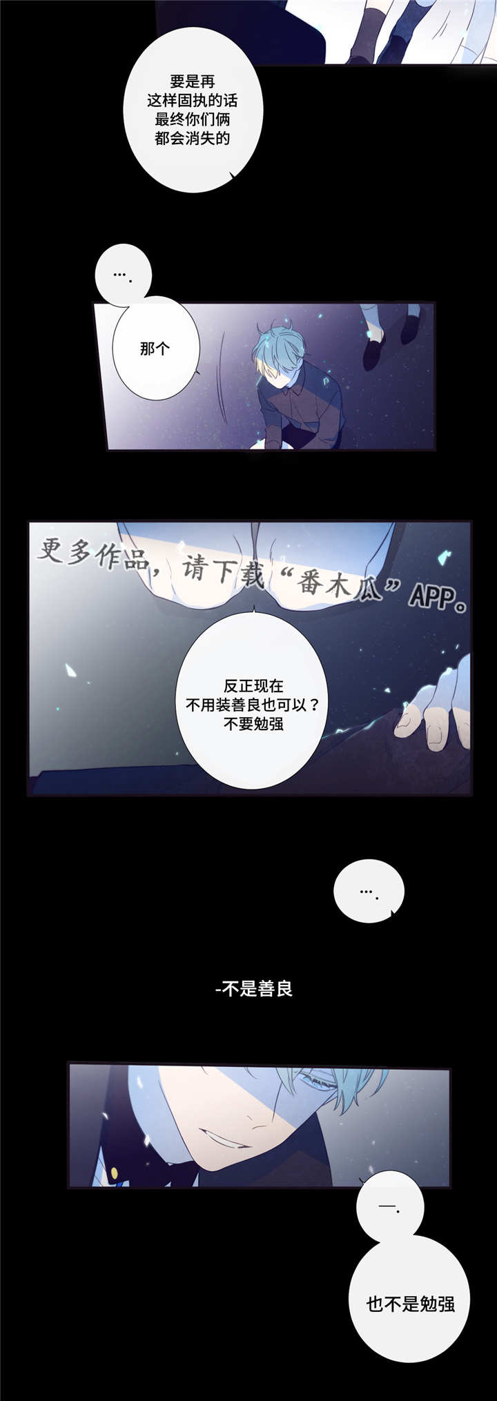 第三人群是指哪些人漫画,第44章：只是梦啊1图