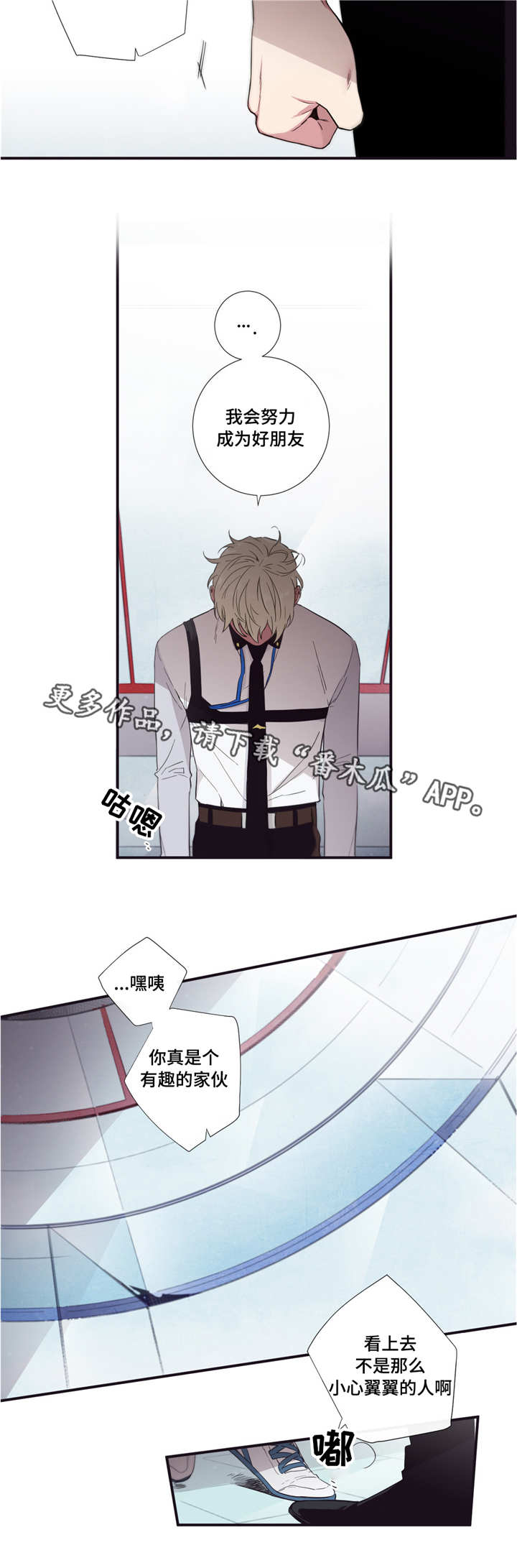 第三人群是指哪些人漫画,第41章：不讨厌你2图