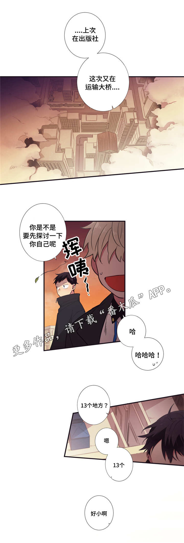第三人群是指哪些人漫画,第41章：不讨厌你2图