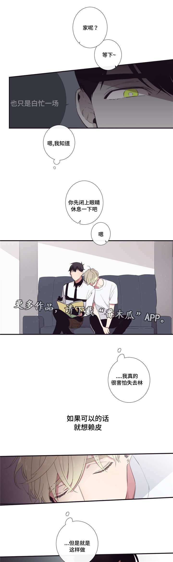 第三人群是指哪些人漫画,第33章：大惊小怪1图