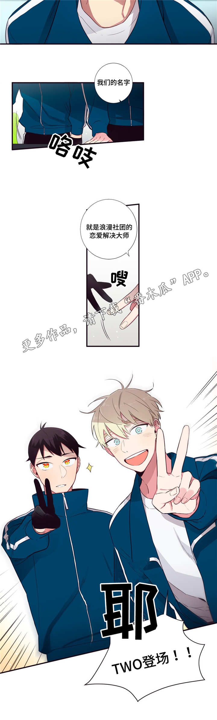 第三人群是指哪些人漫画,第69章：帮忙1图