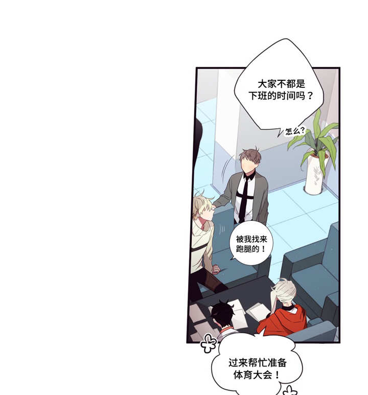 第三人群是指哪些人漫画,第57章：太幼稚了2图