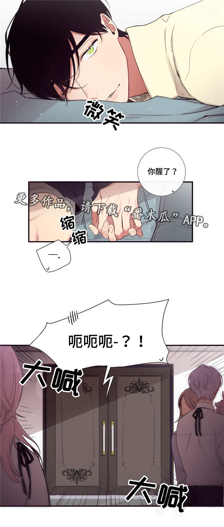第三人群是指哪些人漫画,第88章：记忆1图