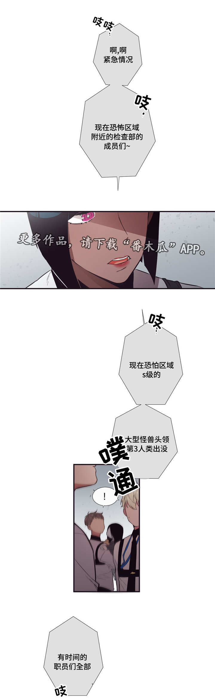 第三人群是指哪些人漫画,第24章：我不在意1图