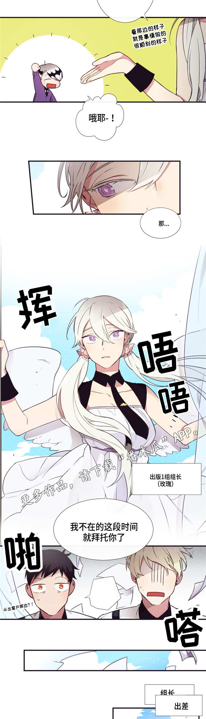 第三人群是指哪些人漫画,第11章：我来帮你2图