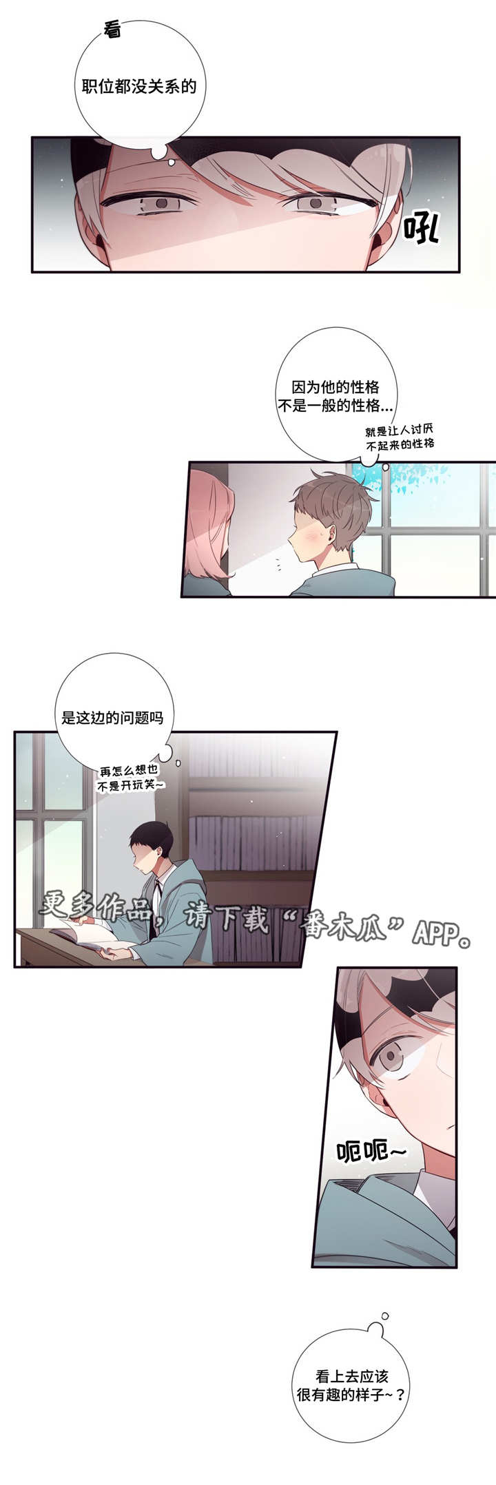 第三人群是指哪些人漫画,第86章：意外1图